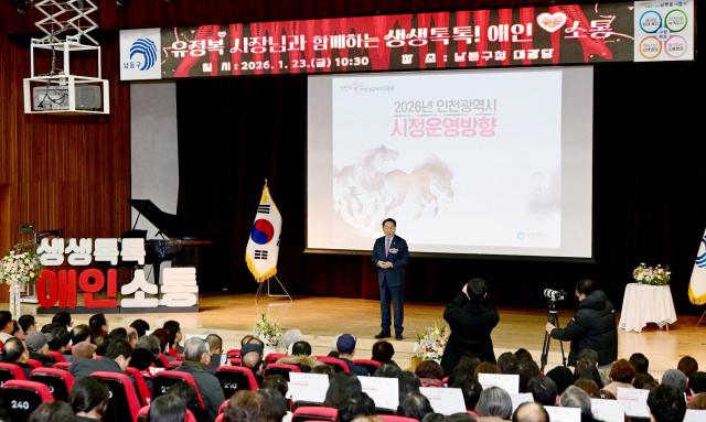 사진유정복 시장 SNS