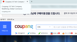 쿠팡, 金총리·美부통령 회담 후 홈피에 '미국 테크 기업' 표기
