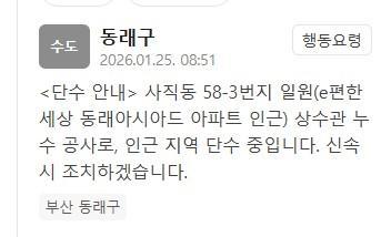 사진안전재난문자