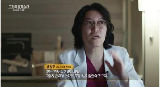 그알 홍성우 주사이모 박나래가 소개해줬다