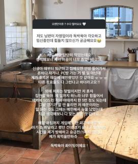 제보 부탁한다 김지연, 정철원과 이혼설…무슨 일이길래?