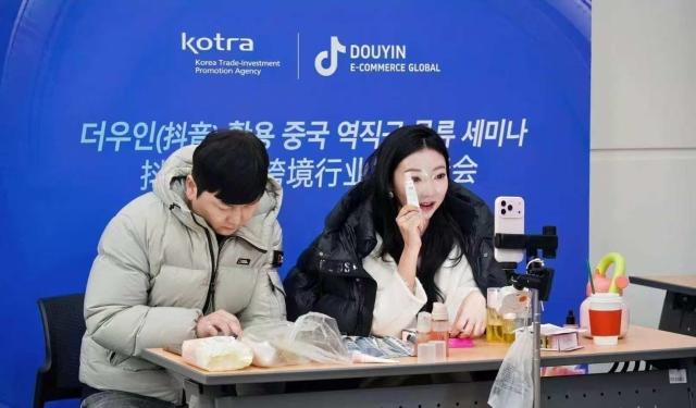 韩国消费品企业借力抖音加速进军中国市场
