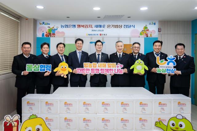 강태영 NH농협은행장왼쪽 넷째이 23일 서울 서대문구 구세군 서울후생원에 국내산 김치를 전달한 뒤 김동아 더불어민주당 의원왼쪽 다섯째부터 김병윤 구세군 사령관 등과 기념촬영을 하고 있다 사진NH농협은행