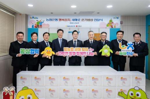 NH농협은행, 아동·청소년 보호시설 찾아 김치 나눔