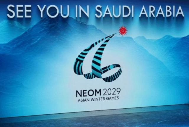 14일 중국 하얼빈 국제 컨벤션 전시 스포츠센터에서 열린 제9회 하얼빈 동계아시안게임 폐회식에서 다음 대회 개최지 사우디아라비아 네옴시티의 로고와 인사말이 스크린에 띄워져 있다 사진연합뉴스