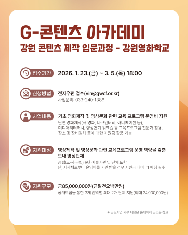 사진강원문화재단