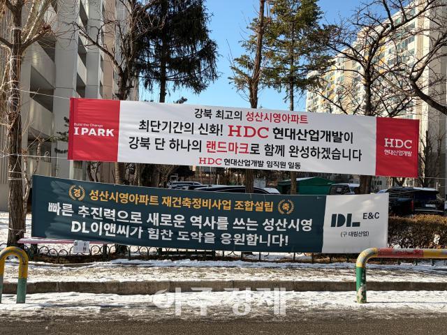 성산시영아파트 단지 내부에 걸린 건설사 현수막 사진하주언 기자