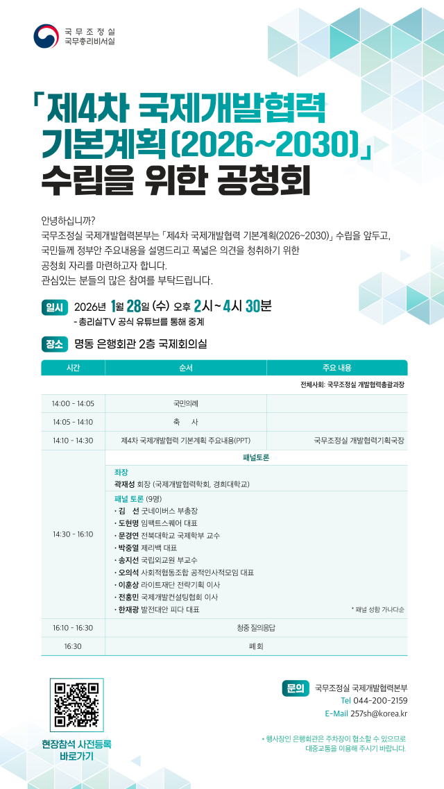 사진국무조정실