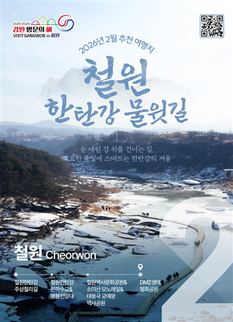 사진강원관광재단