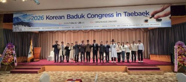 제2회 태백시 세계바둑 콩그레스 사진이동원 기자