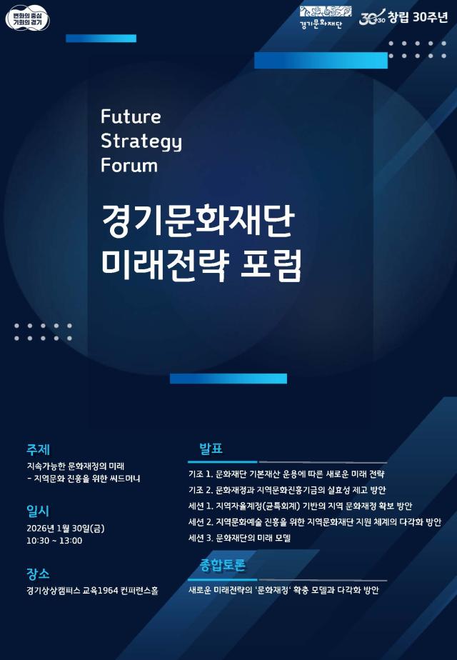 사진경기문화재단