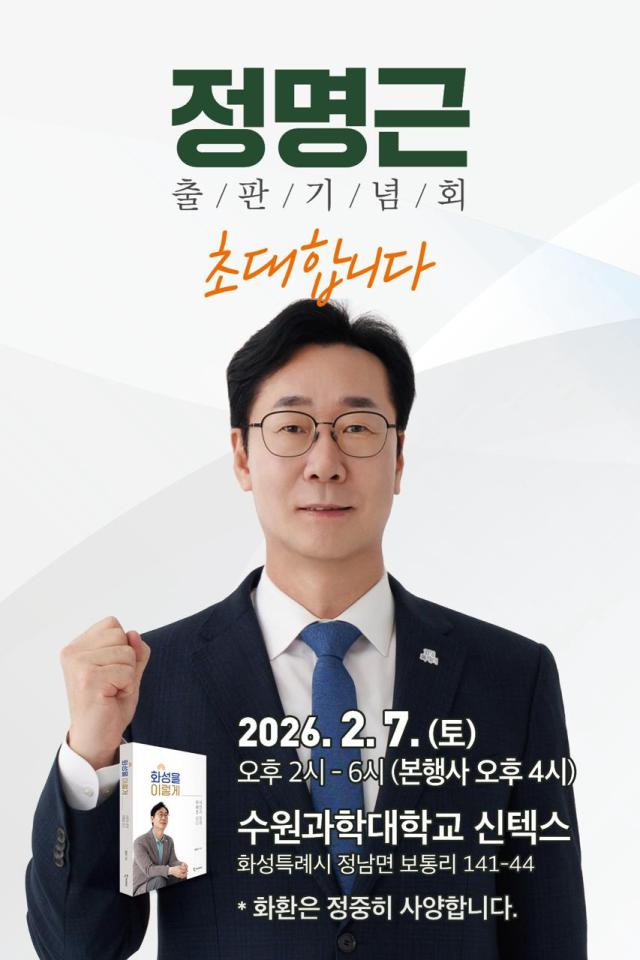 사진정명근 시장