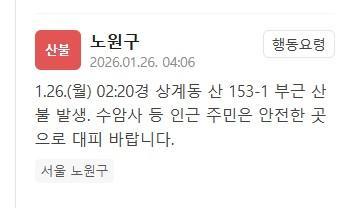 사진안전재난문자