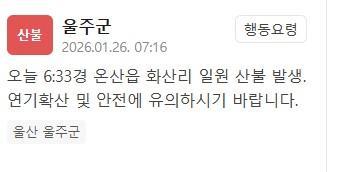 사진안전재난문자