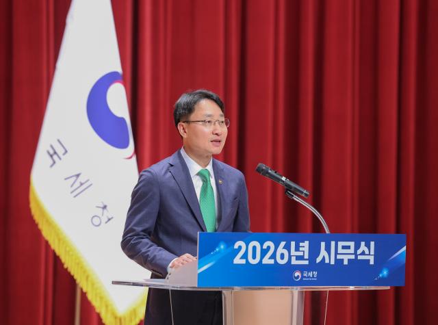 임광현 국세청장이 2일 정부세종청사에서 열린 2026년 국세청 시무식에서 신년사를 하고 있다 사진국세청