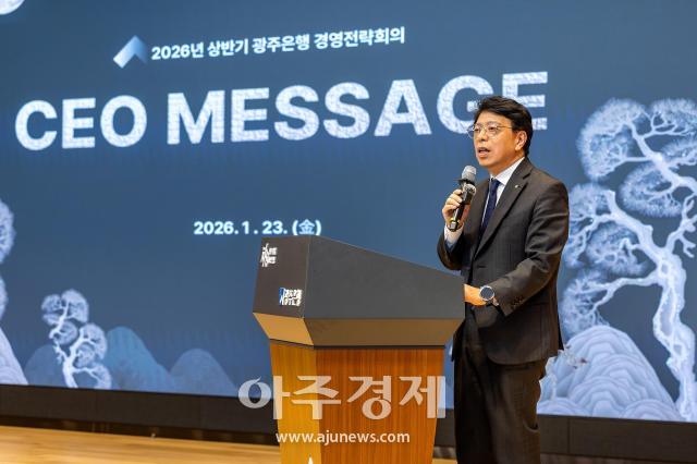 정일선 광주은행장이 25일 전략회의에서 발언하고 있다 사진광주시