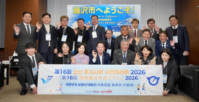 일본 후지사와시 방문 모습사진보령시