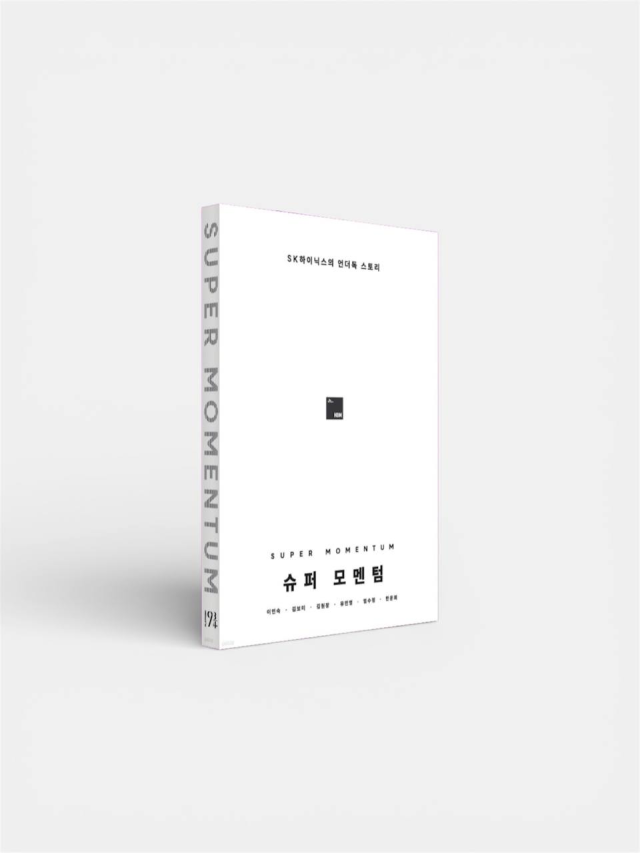 SK하이닉스의 성공 스토리를 담아낸 신간 슈퍼 모멘텀 사진플랫폼9와34 
