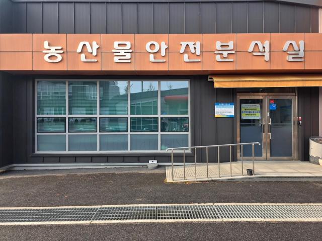 농산물안전분석실사진부여군