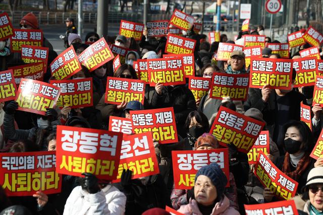 지난 17일 서울 영등포구 국회 인근에서 열린 한동훈 전 국민의힘 대표의 제명 취소 촉구 집회에서 참가자들이 손팻말을 들고 있다 사진연합뉴스