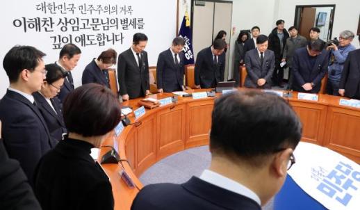 [포토] 민주당, 이해찬 전 총리 추모 묵념