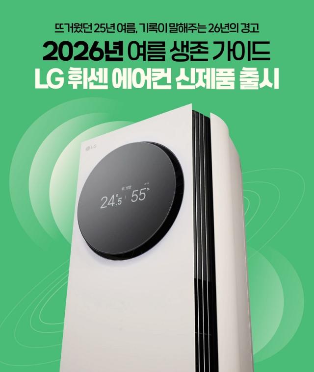 사진LG전자 베스트샵