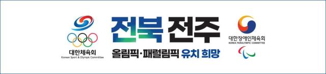 사진전북특별자치도