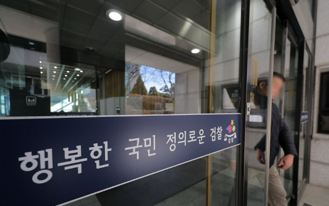 지난 22일 서울 서초구 대검찰청의 모습 사진연합뉴스