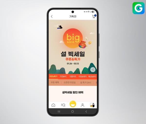 G마켓 ‘설 빅세일’ 오픈…가성비 명절 선물 한자리에 사진G마켓