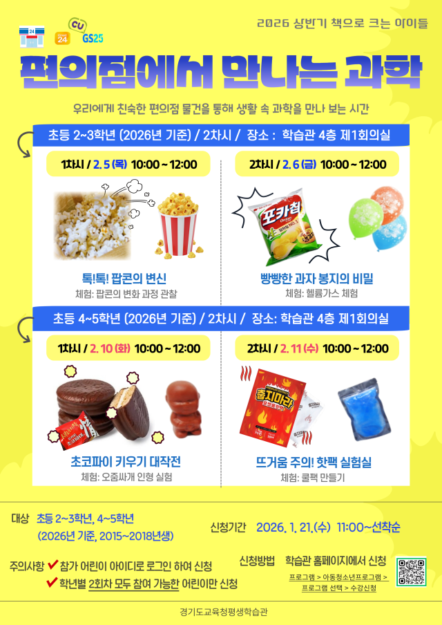 사진경기도교육청