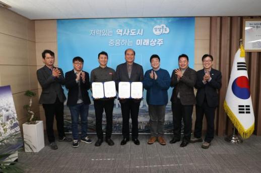 상주시↔연돈 지역상권 활성화를 위한 상생협력 맞손