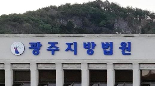 한국건설 회생절차 본궤도…광주지법, 인가 결정