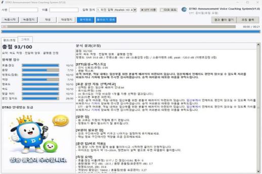 대구교통공사, AI 기술 접목 기관사 안내방송 분석·코칭 프로그램 개발