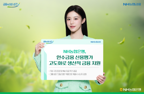 사진NH농협은행