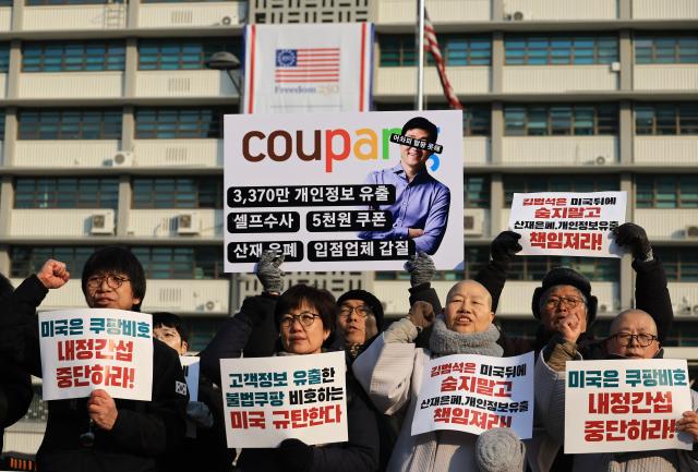 23일 서울 광화문 광장 미국대사관 앞에서 안전한 쿠팡 만들기 공동행동 등 시민사회단체 회원들이 불법기업 쿠팡 비호 내정간섭 일삼는 미국 정ㆍ재계 규탄 긴급기자회견을 열고 구호를 외치고 있다 사진연합뉴스