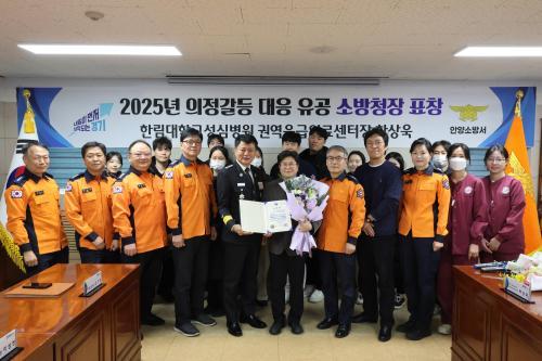 안양소방, 2025년 의정갈등 대응 유공 소방청장 표창 전수식 개최