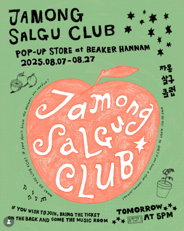 A screenshot from Beaker’s official Instagram promoting the “JAMONG SALGU CLUB” pop-up store at Beaker Hannam