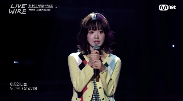A screenshot from Mnet’s official YouTube channel showing Hanroro performing on Episode 3 of “Live Wire”