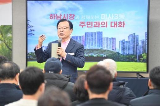 이현재 하남시장, K-스타월드·5성급 호텔 논란 직접 해명 부동산 개발설은 오해