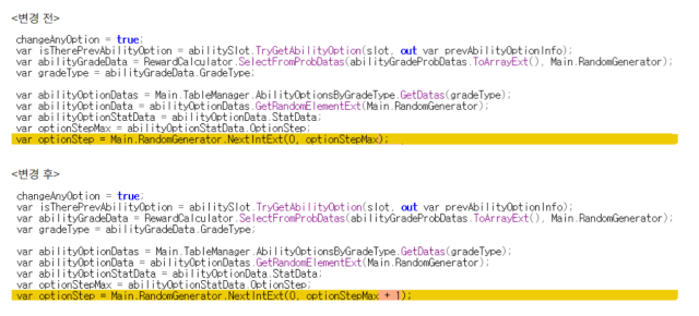 넥슨이 공지사항을 통해 공개한 어빌리티 옵션 최대 수치 변경 사항 사진메이플키우기 홈페이지