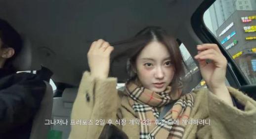 7공주 출신 권고은, 결혼 준비 근황 공개…로망 웨딩베뉴는 유퀴즈 촬영지