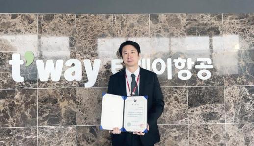 오영수 티웨이항공 대구공항 지점장, 국토부 장관 표창 수상
