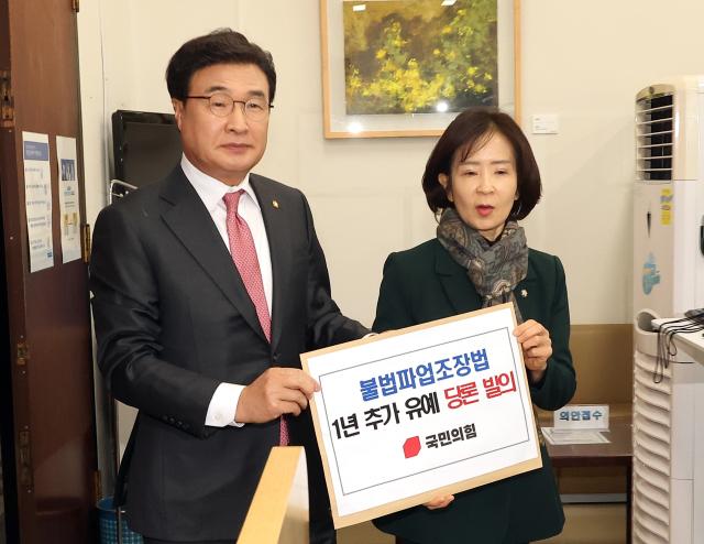 국민의힘, 노란봉투법 1년 유예 당론 발의…"산업 현장 혼란 예방"