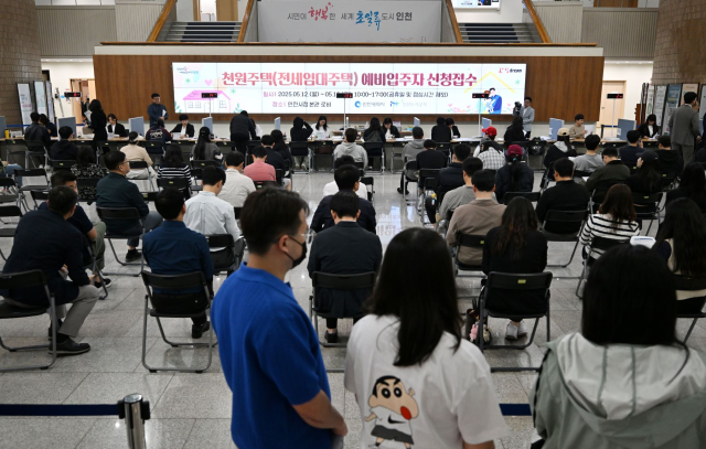 2025년 5월 12일 천원주택전세임대주택 예비입주 신청 접수기간 5월 12일5월 16일를 위해 많은 시민들이 시청 중항홀을 찾았다 사진인천시