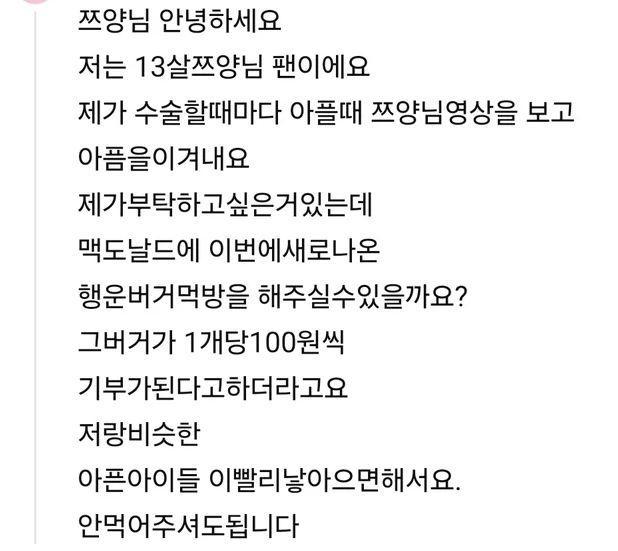 사진유튜브 ‘쯔양’ 캡처