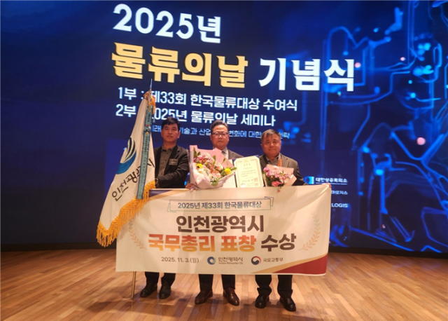 천원택배는 2025년 한국물류대상에서 국무총리 표창을 수상하며 물류비 절감과 탄소 감축 효과를 동시에 거둔 정책으로 인정받았고 천원주택 역시 행정안전부 주관 지방자치단체 적극행정 종합평가에서 인천시가 대통령 표창을 받는 데 기여한 대표 우수사례로 선정됐다 사진인천시