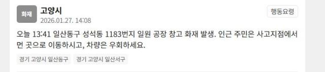 사진안전재난문자