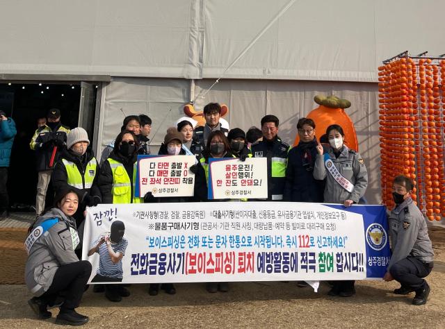 사진상주경찰서