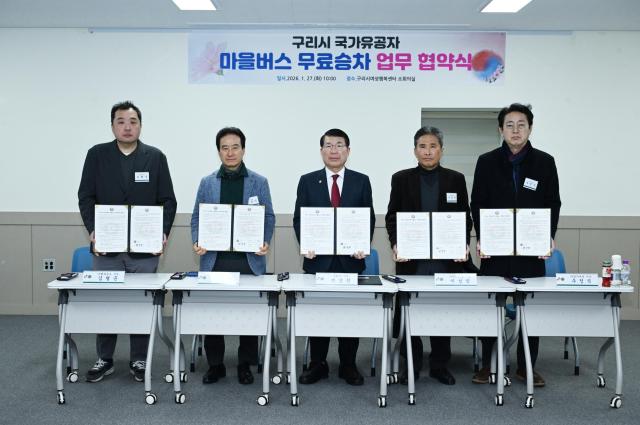 구리시 국가유공자 마을버스 무료 승차 사업 협약식 진행 모습 사진구리시
