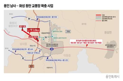 용인시, 화성시와 교통 연결로 상생 발전 추진